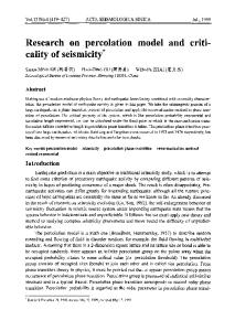 Research on percolation model and criticality of seismicity